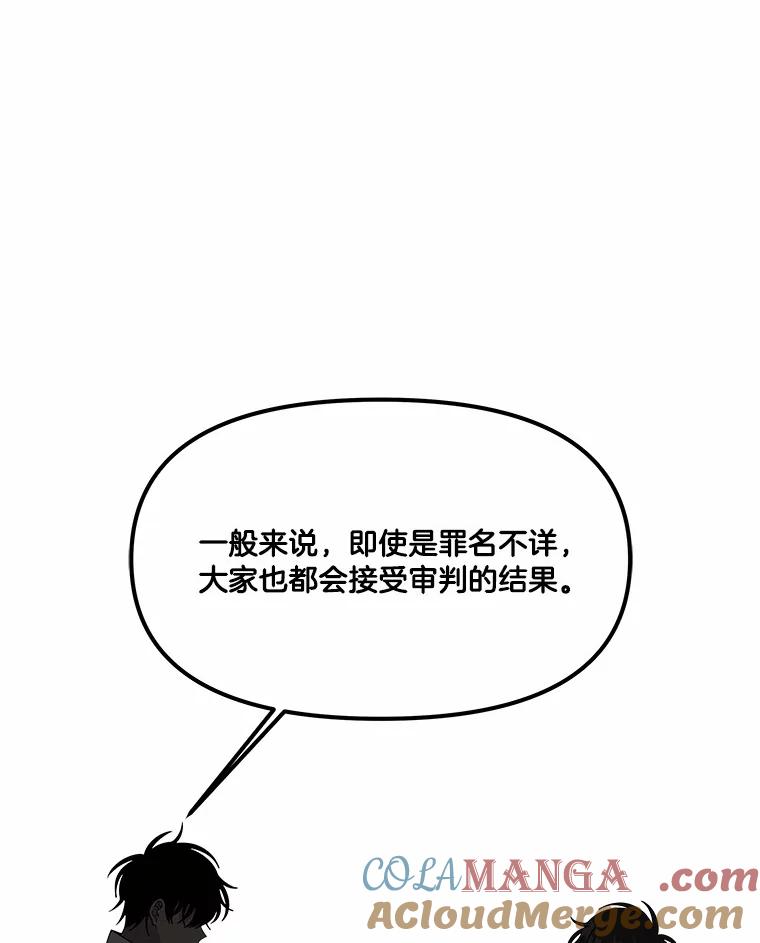 《三个世界》8.执行计划前夕 第133页