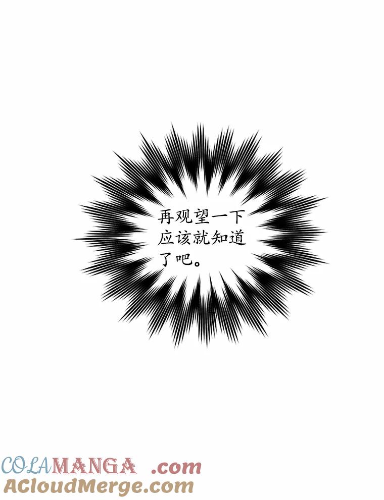 《突然有了老公和孩子》8.过家家游戏 第13页