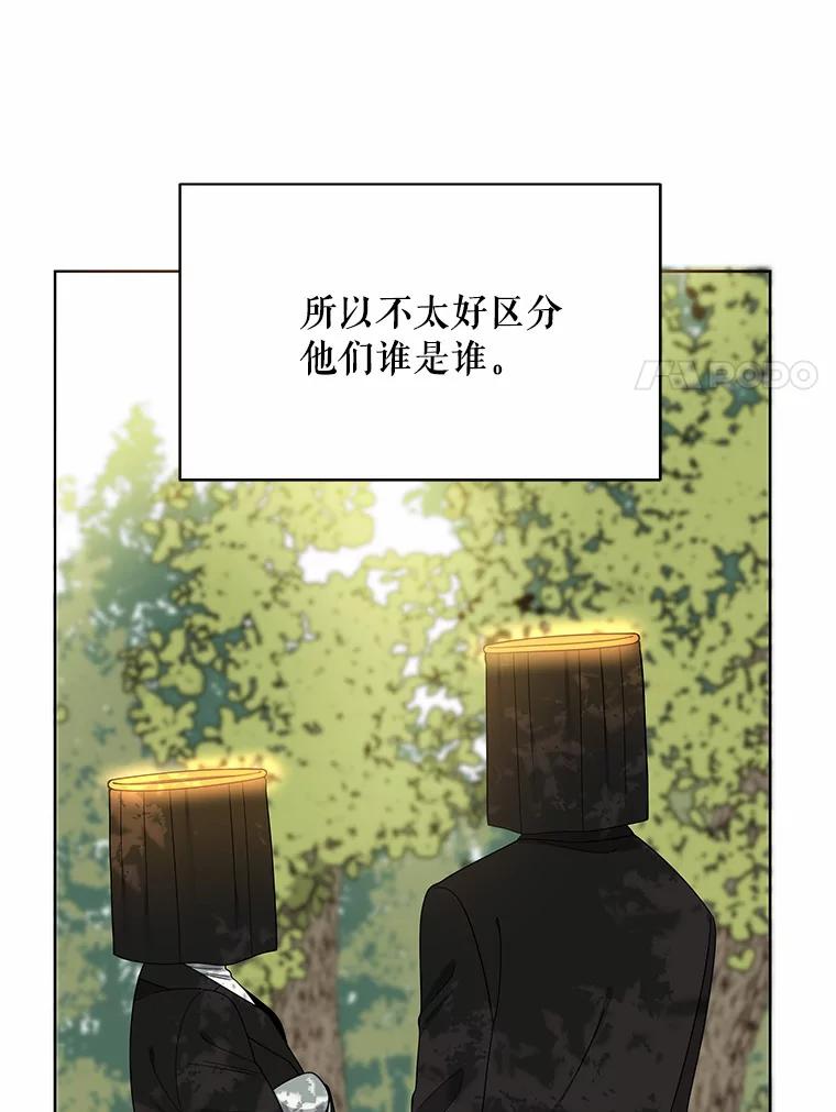 《三个世界》8.执行计划前夕 第39页