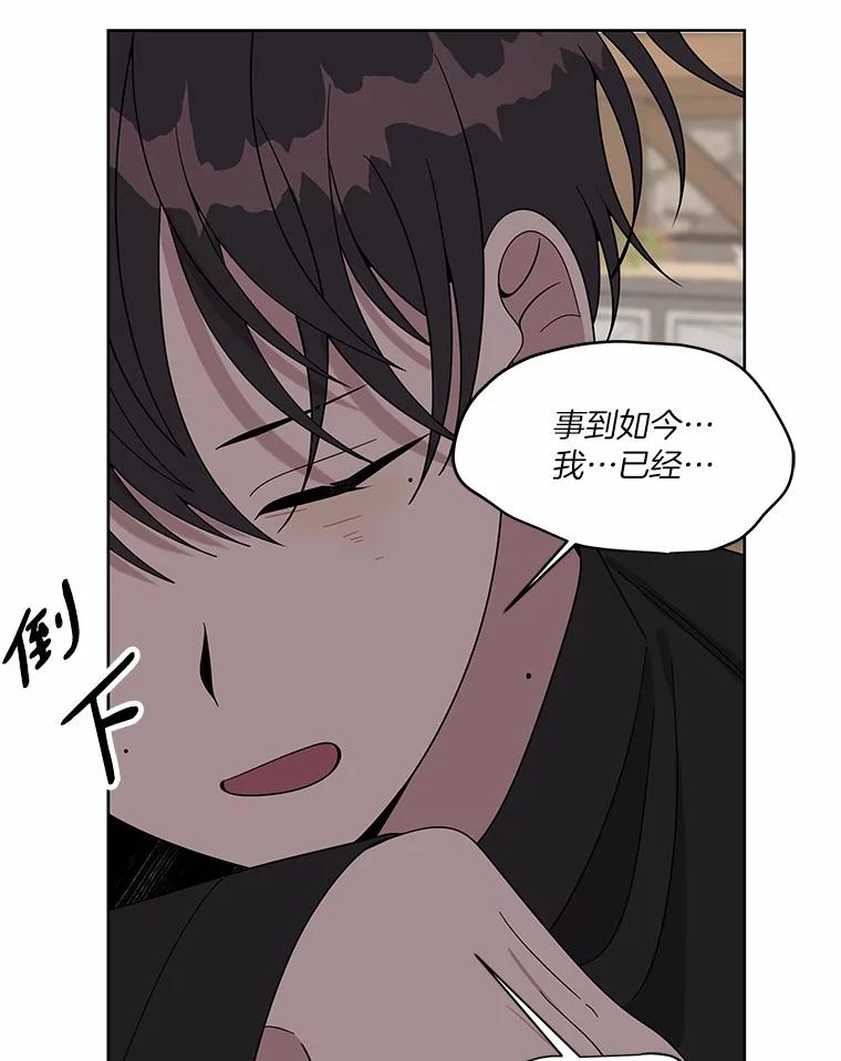 《三个世界》8.执行计划前夕 第140页