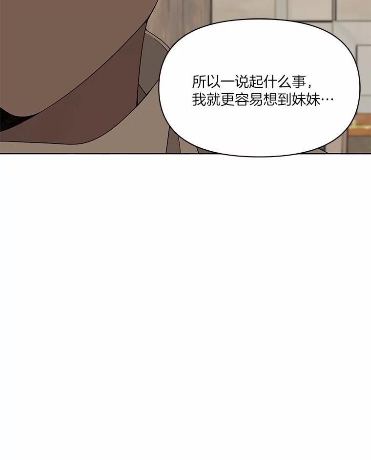 《三个世界》8.执行计划前夕 第130页