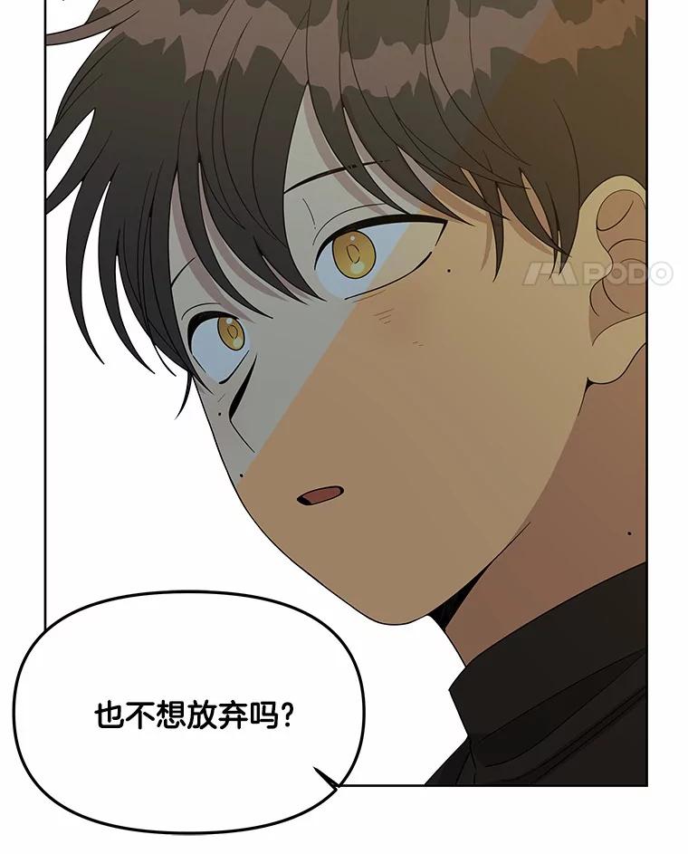 《三个世界》8.执行计划前夕 第136页