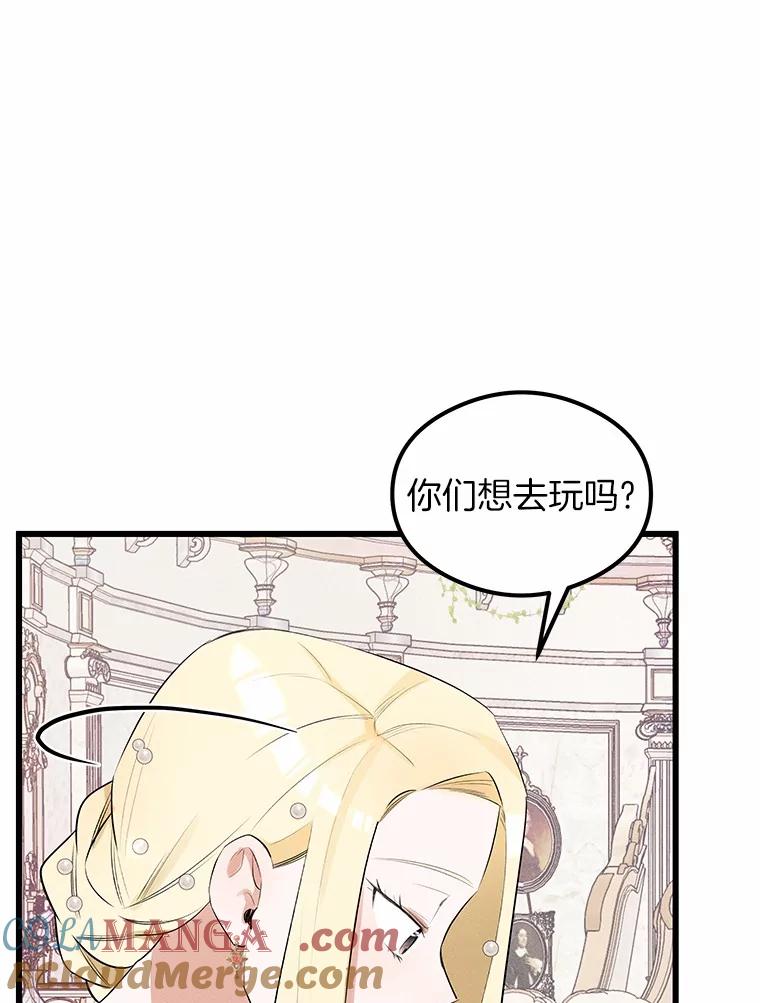 《突然有了老公和孩子》8.过家家游戏 第49页