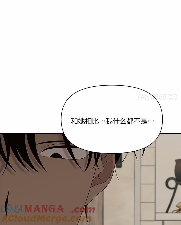 《三个世界》8.执行计划前夕 第129页