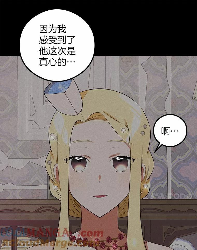 《突然有了老公和孩子》8.过家家游戏 第41页