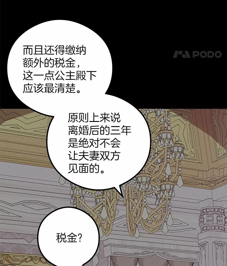 《突然有了老公和孩子》8.过家家游戏 第31页