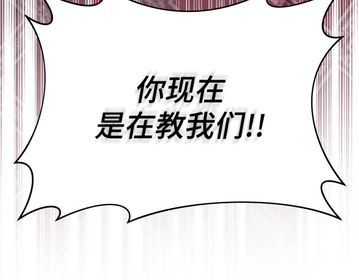 《好缘歌》第9话 第18页