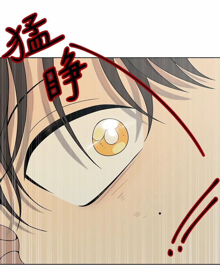 《三个世界》8.执行计划前夕 第151页