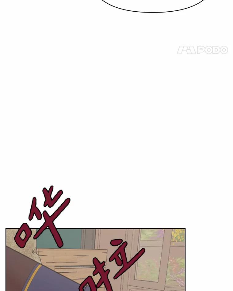 《三个世界》8.执行计划前夕 第119页