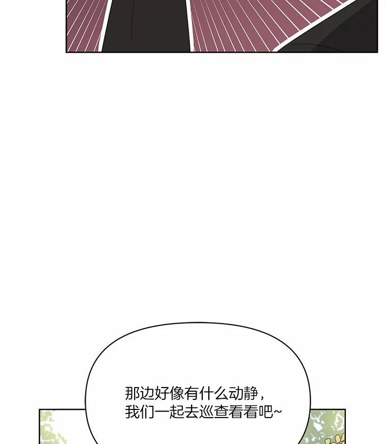《三个世界》8.执行计划前夕 第11页