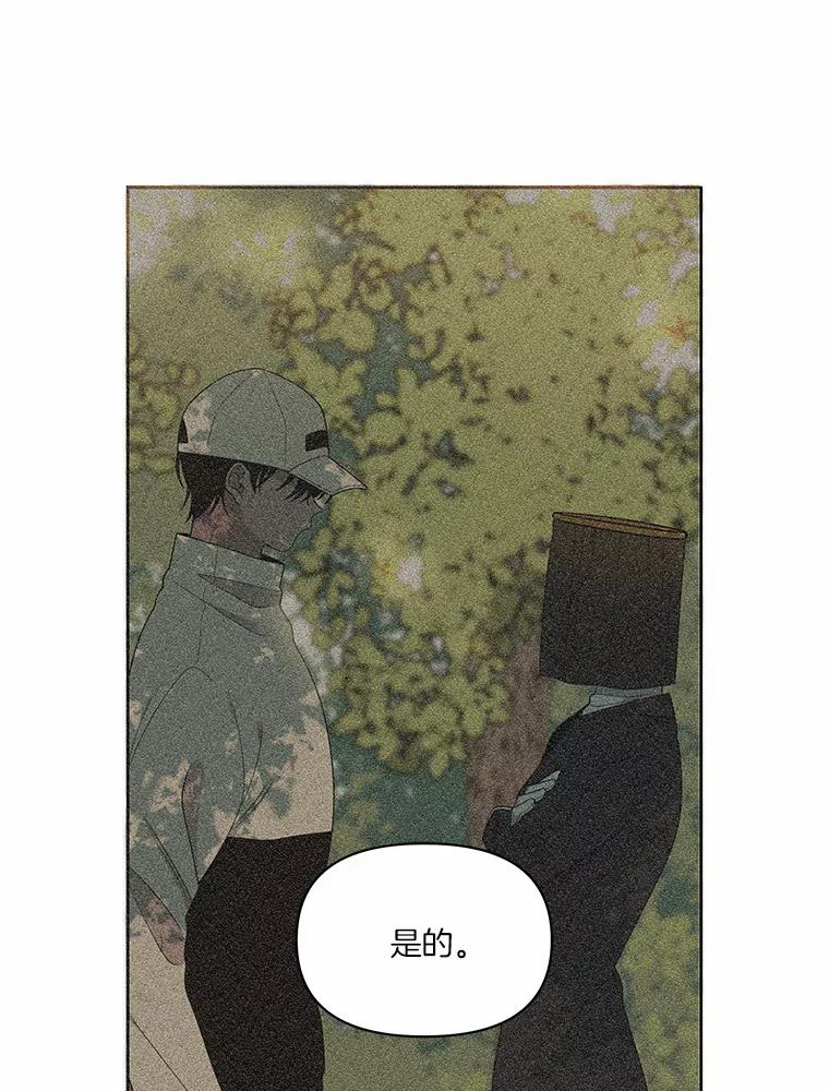 《三个世界》8.执行计划前夕 第59页