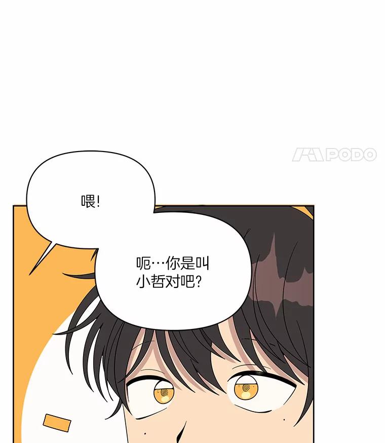 《三个世界》8.执行计划前夕 第8页