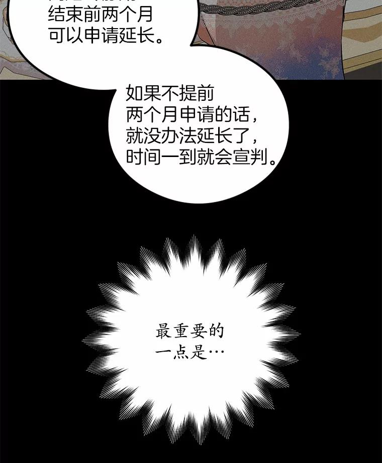 《突然有了老公和孩子》8.过家家游戏 第35页
