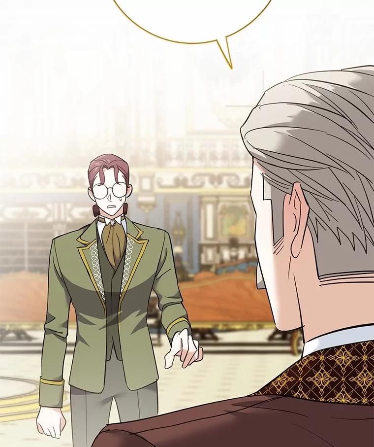 《反派未婚夫阻碍我的花路》8.相信我 第59页