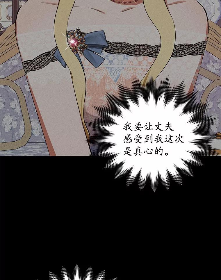 《突然有了老公和孩子》8.过家家游戏 第42页