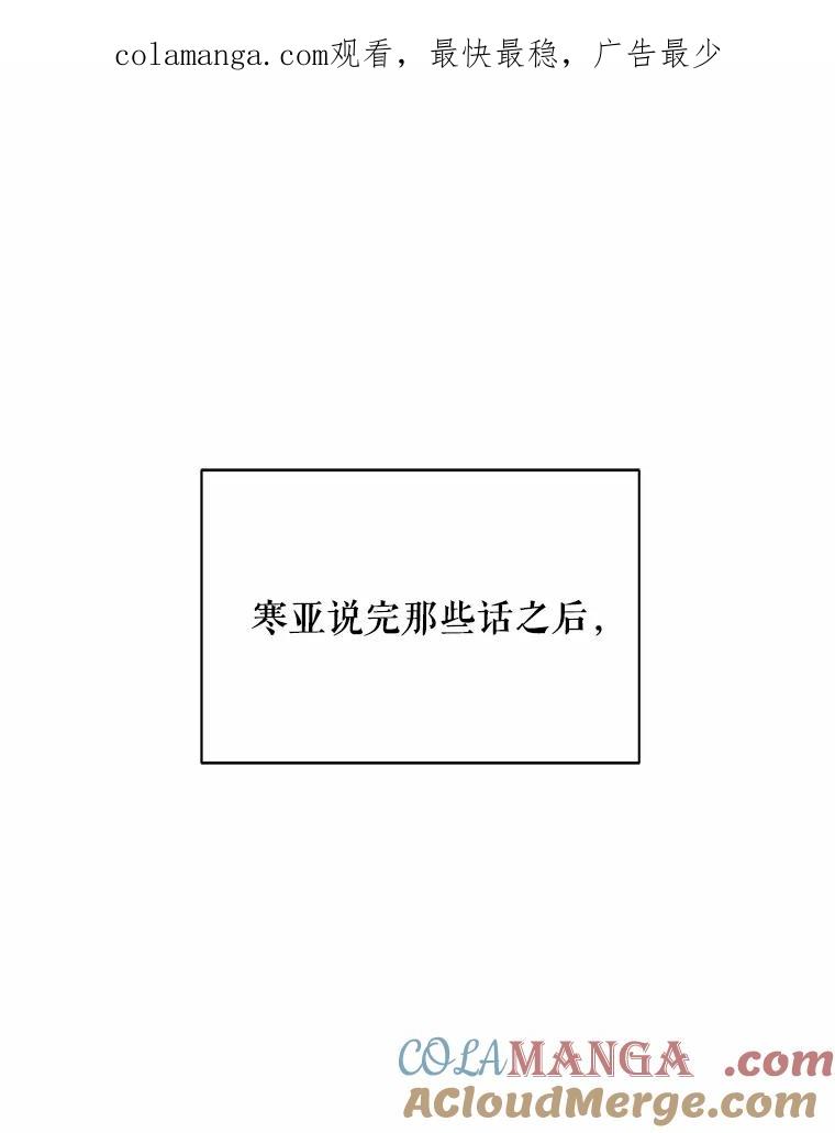 《三个世界》8.执行计划前夕 第1页