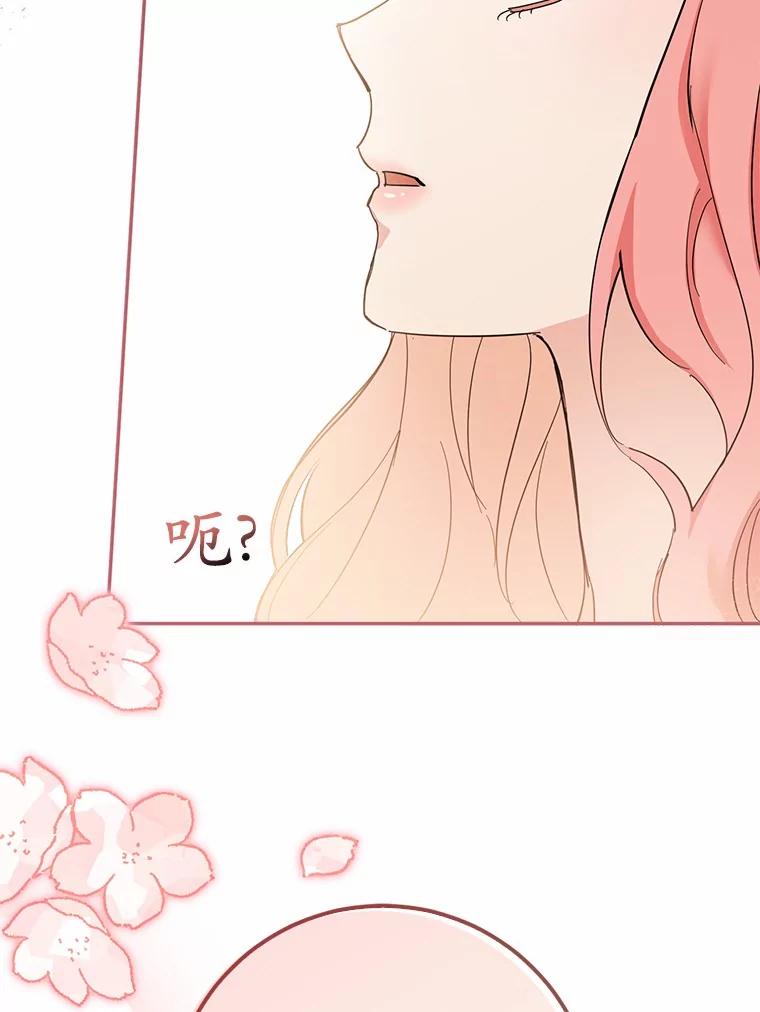 《反派未婚夫阻碍我的花路》8.相信我 第38页