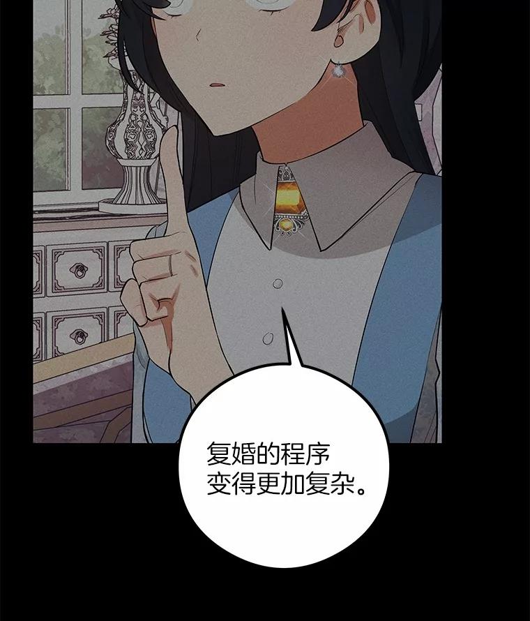 《突然有了老公和孩子》8.过家家游戏 第30页