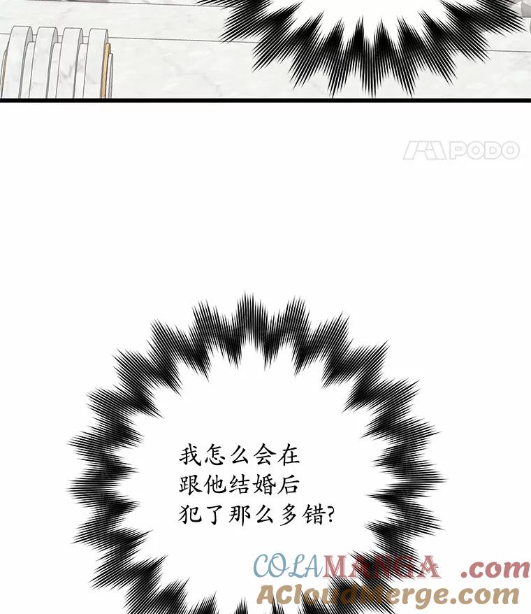 《突然有了老公和孩子》8.过家家游戏 第109页