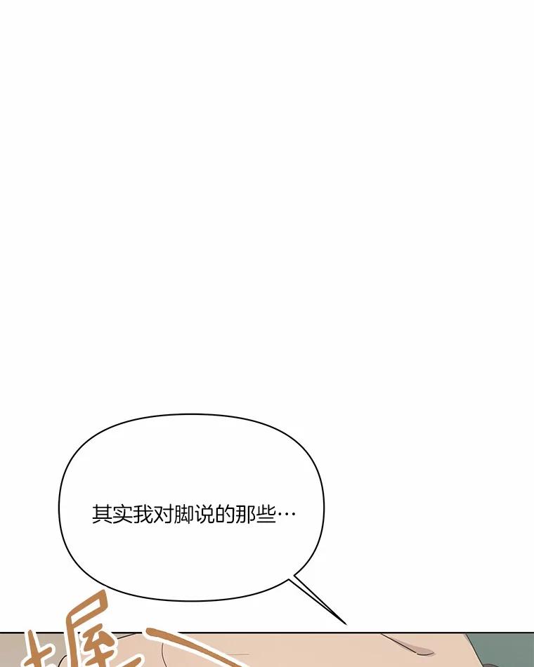 《三个世界》8.执行计划前夕 第123页