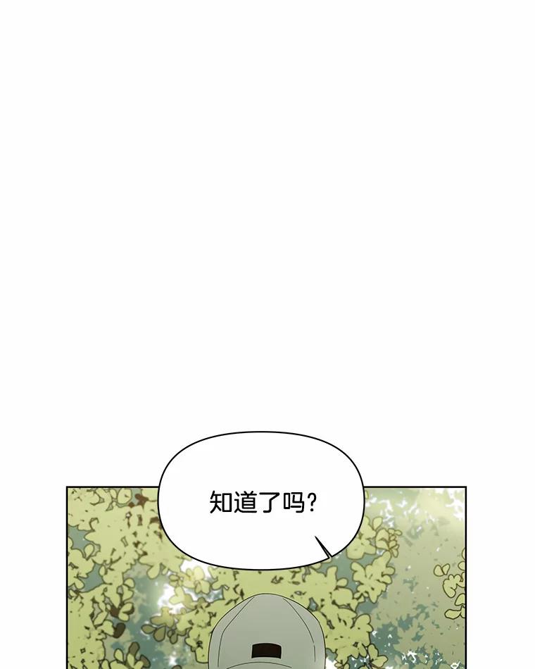 《三个世界》8.执行计划前夕 第20页