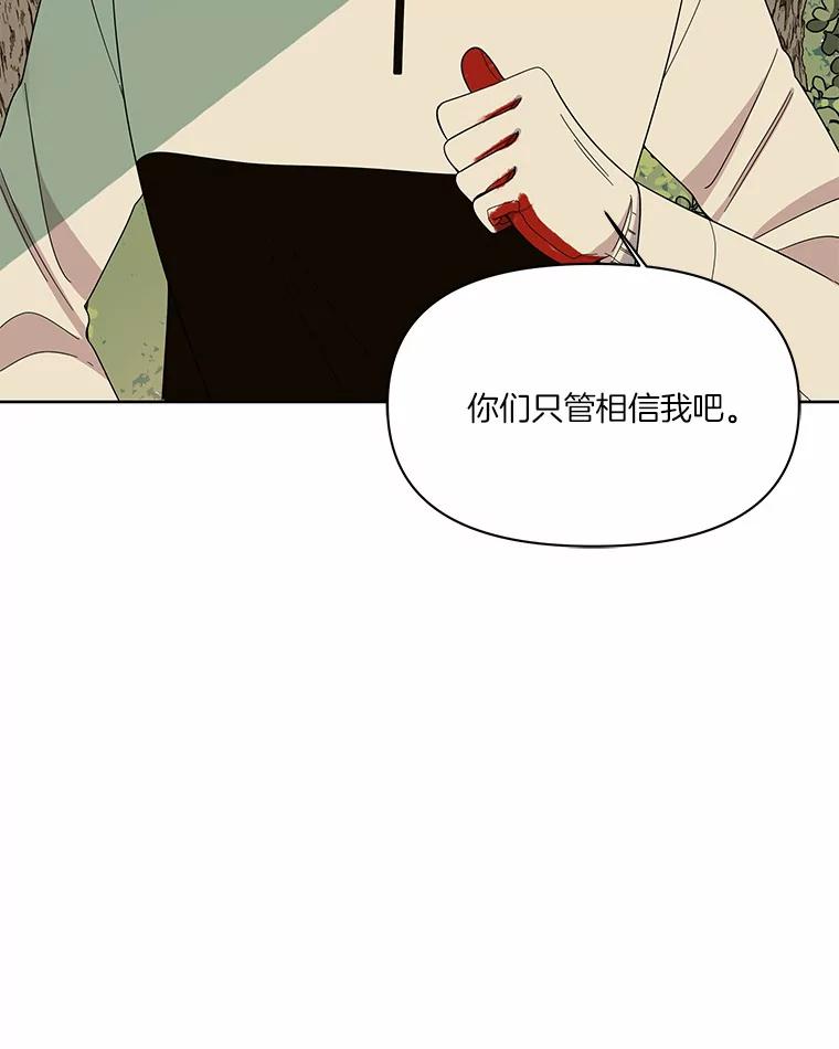 《三个世界》8.执行计划前夕 第28页