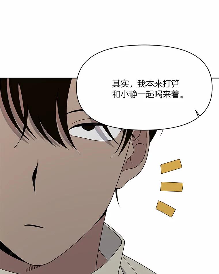 《三个世界》8.执行计划前夕 第107页