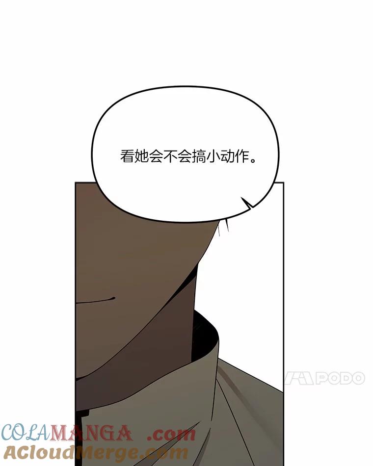 《三个世界》8.执行计划前夕 第25页