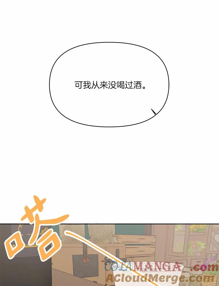 《三个世界》8.执行计划前夕 第101页