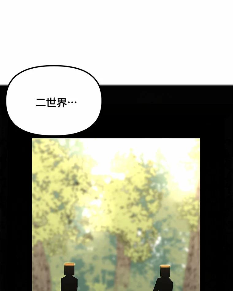 《三个世界》8.执行计划前夕 第74页