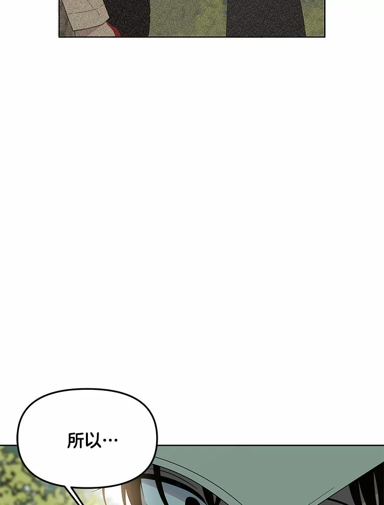 《三个世界》8.执行计划前夕 第60页