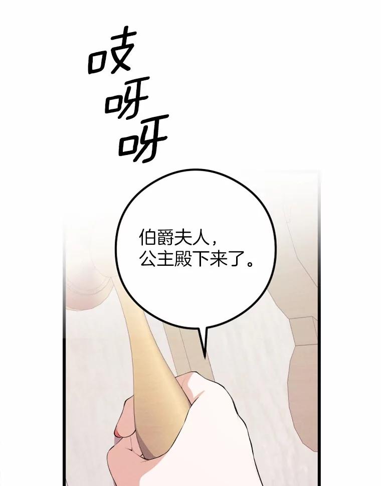 《突然有了老公和孩子》8.过家家游戏 第2页