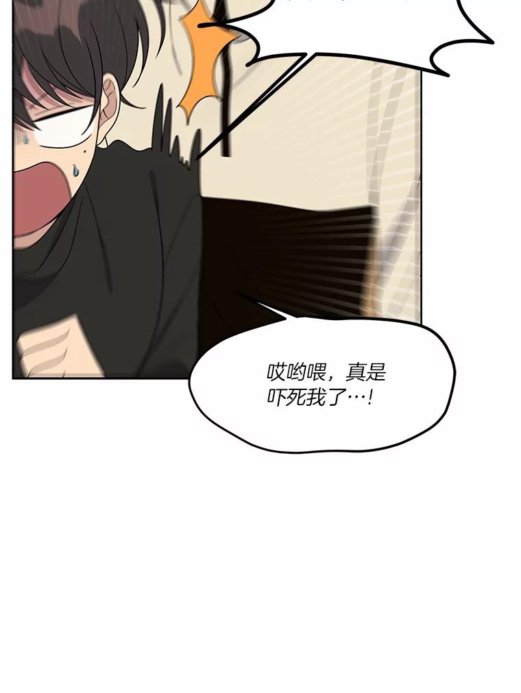 《三个世界》8.执行计划前夕 第47页