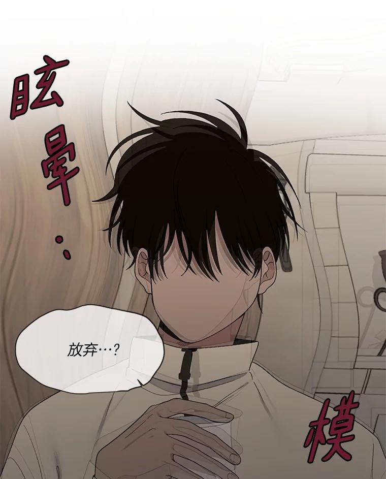 《三个世界》8.执行计划前夕 第138页
