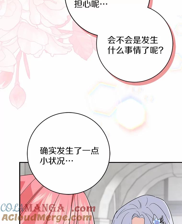 《反派未婚夫阻碍我的花路》8.相信我 第49页