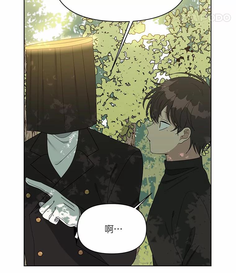 《三个世界》8.执行计划前夕 第12页
