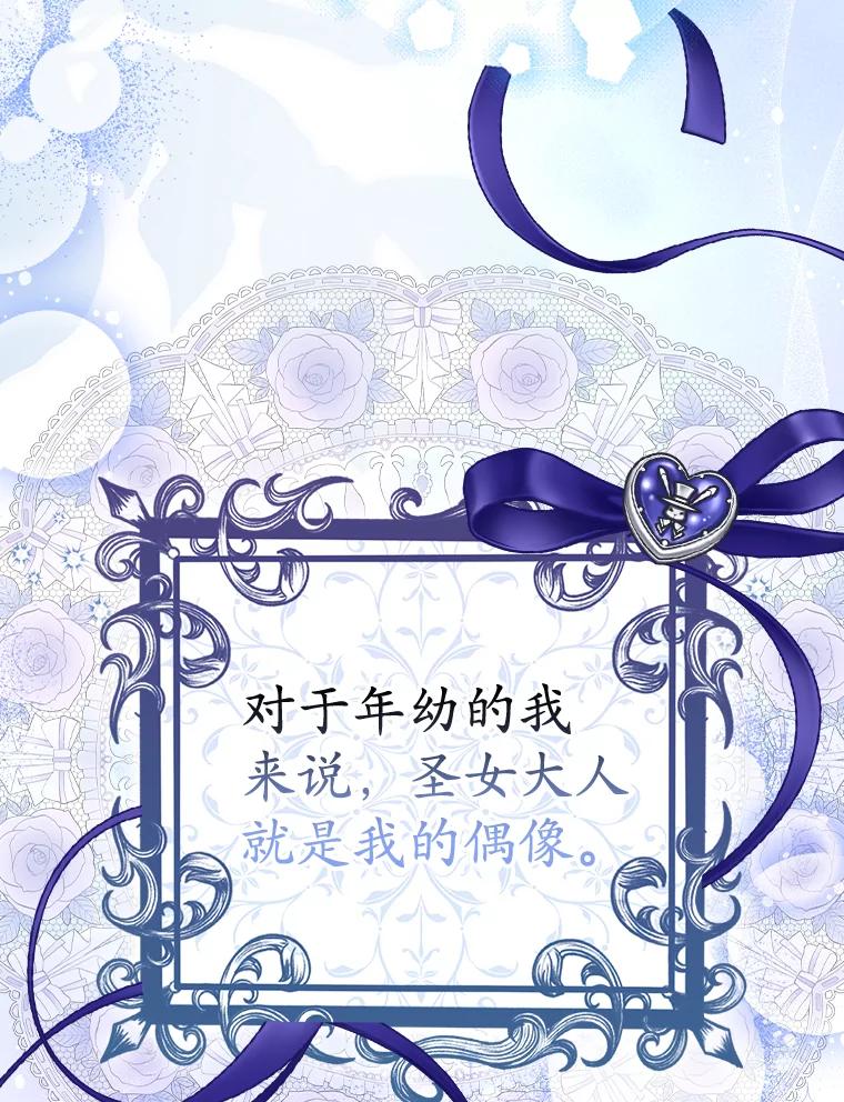 《反派未婚夫阻碍我的花路》8.相信我 第6页