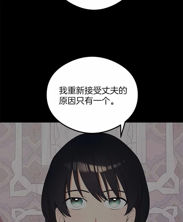 《突然有了老公和孩子》8.过家家游戏 第39页
