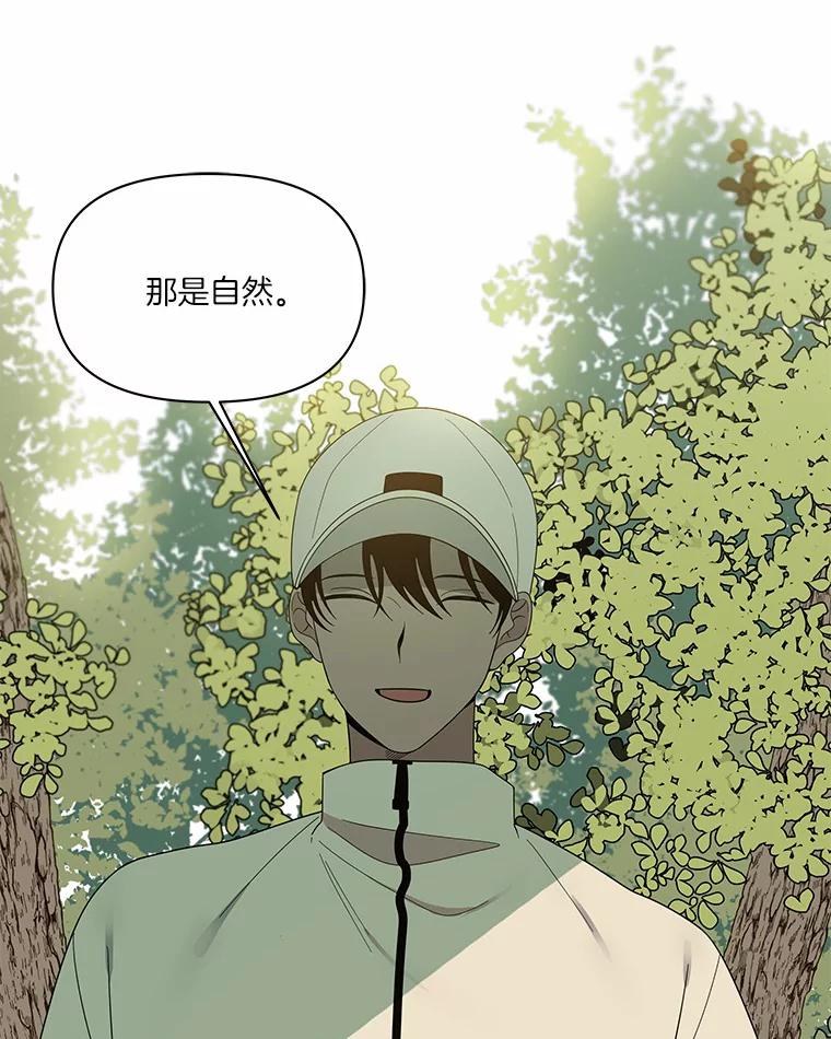 《三个世界》8.执行计划前夕 第27页