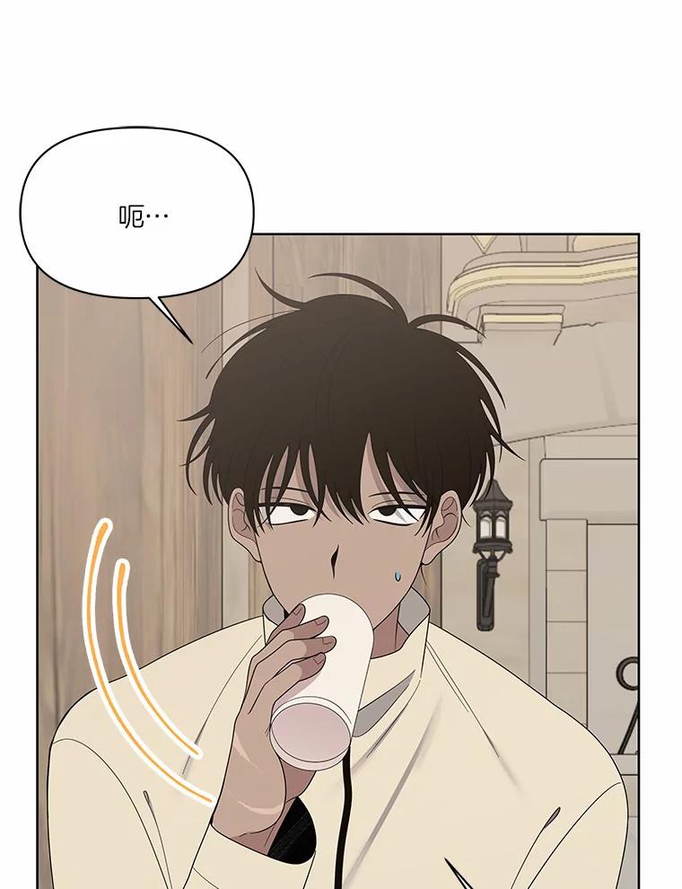 《三个世界》8.执行计划前夕 第103页