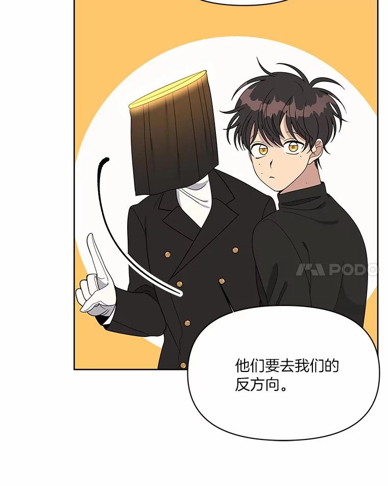 《三个世界》8.执行计划前夕 第15页