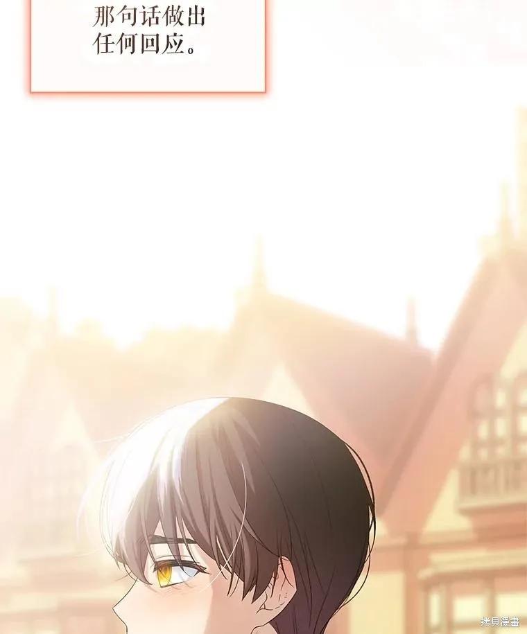 《不熟练的女士》第92话 第92页