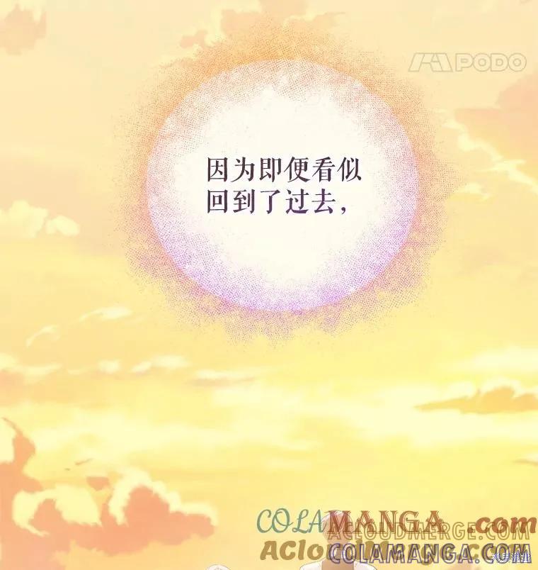 《不熟练的女士》第92话 第94页