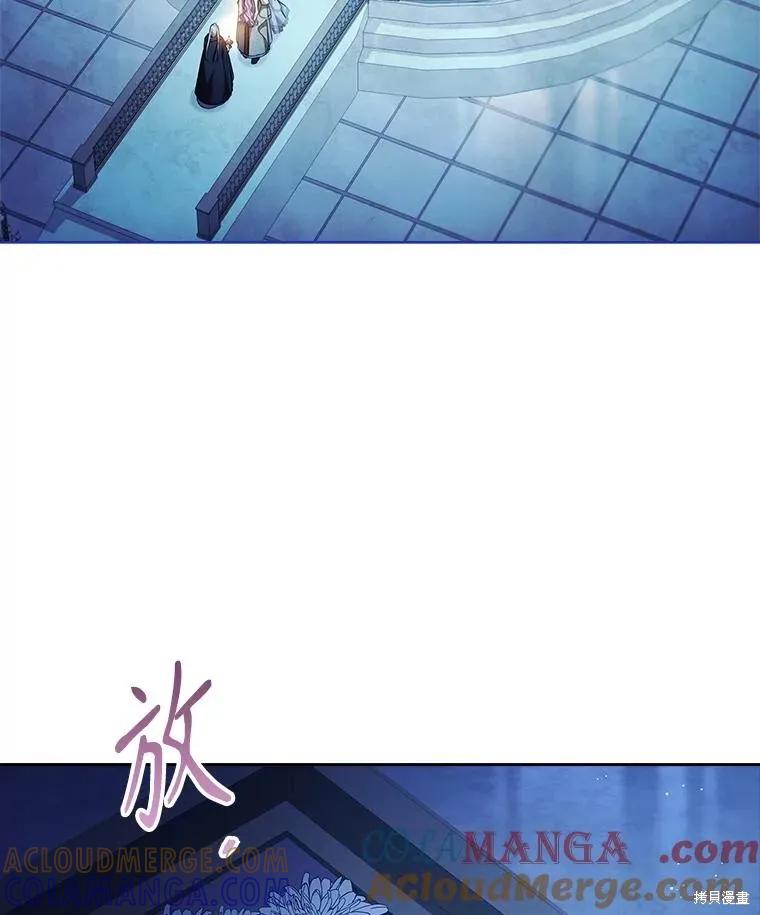 《成为暴君的秘书官》第105话 第49页