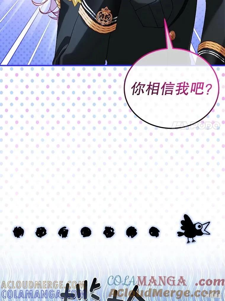 《不熟练的女士》第106话 第17页
