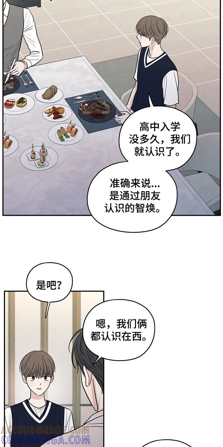 《模糊的边缘》第124章：【第二季】珍惜的人 第7页