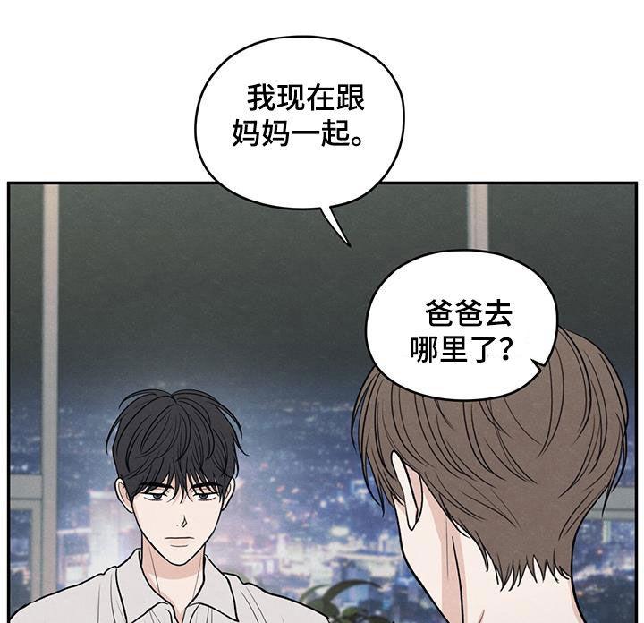 《模糊的边缘》第124章：【第二季】珍惜的人 第10页
