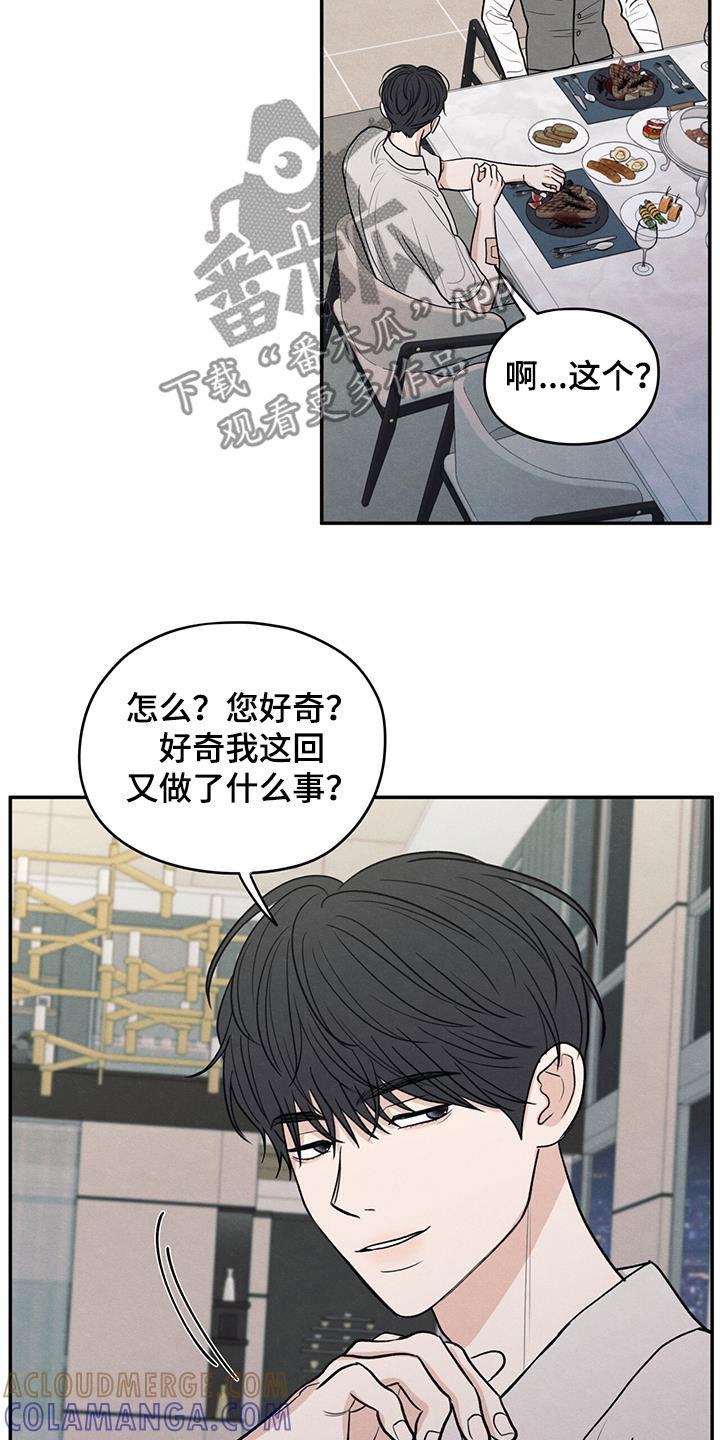 《模糊的边缘》第124章：【第二季】珍惜的人 第3页