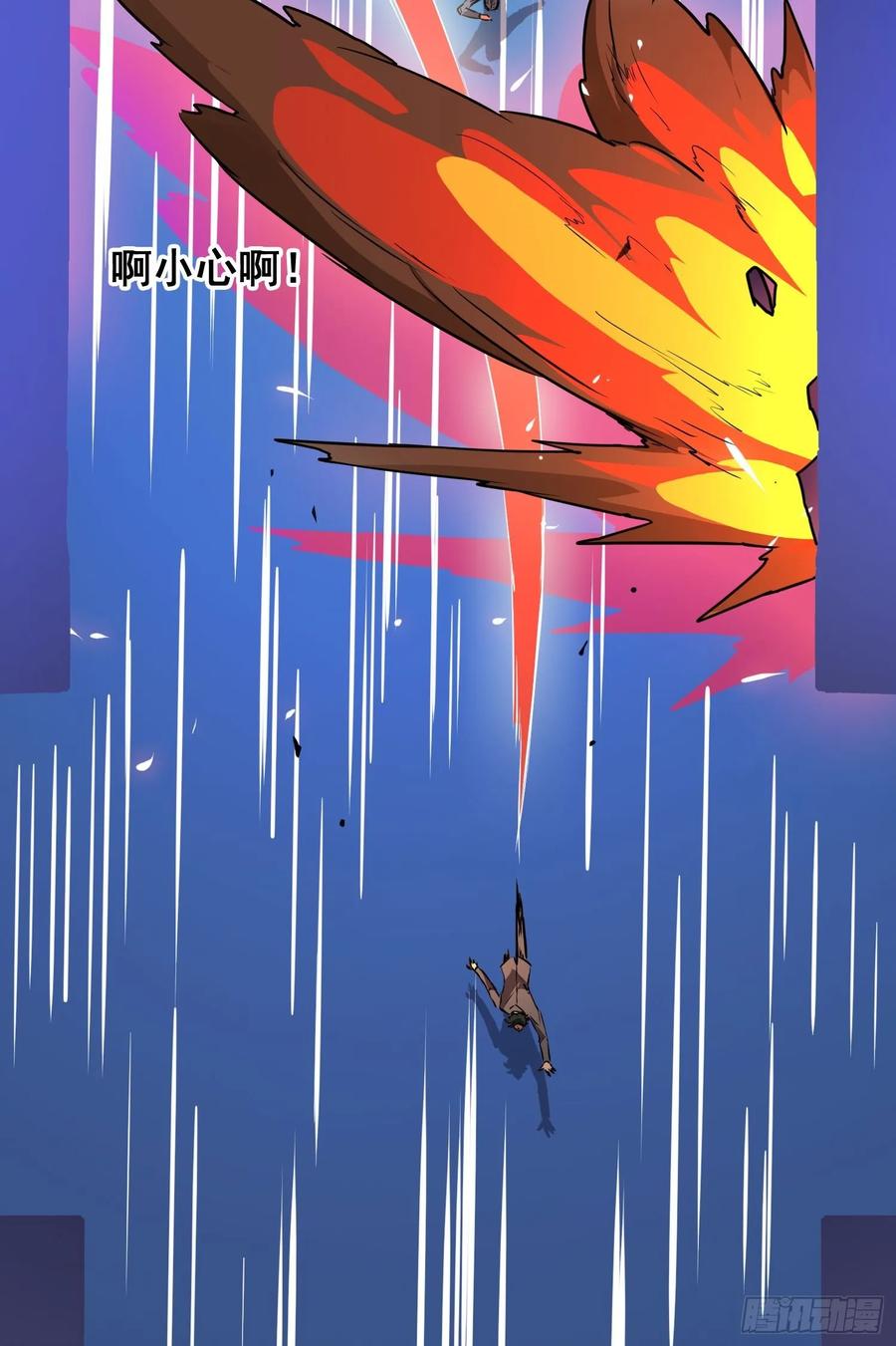《情绪病》002 蜕变 第50页