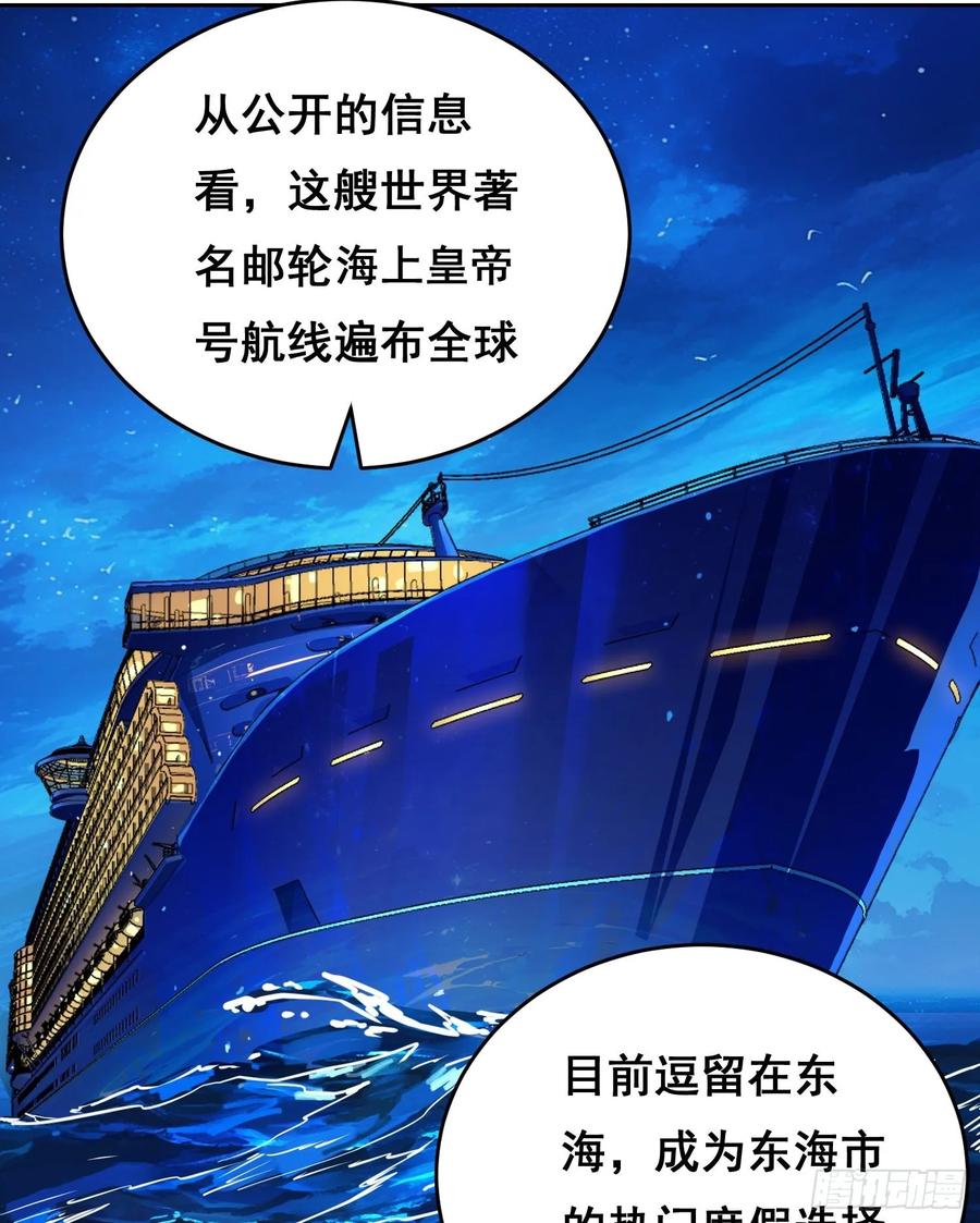 《情绪病》002 蜕变 第57页